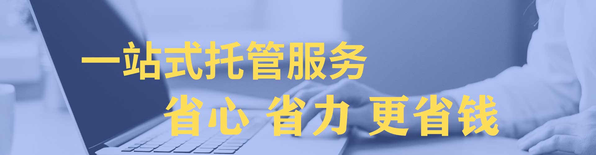 北票竞价推广开户