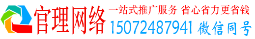 北票官理百度广告推广